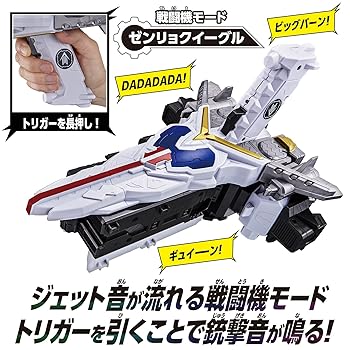 機界戦隊ゼンカイジャー　ＤＸゼンリョクゼンカイキャノン　ゼンリョクイーグル DXゼンリョクゼンカイキャノン | スーパー戦隊おもちゃウェブ